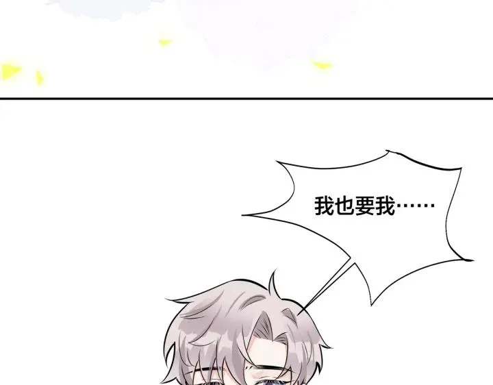 番外46 替身文学？ 第52页