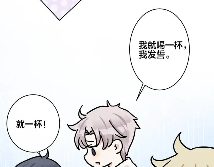 番外46 替身文学？ 第56页