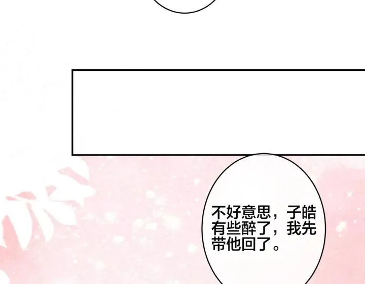 番外46 替身文学？ 第58页