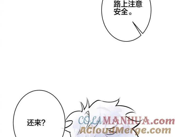 番外46 替身文学？ 第61页