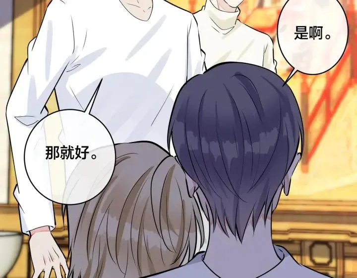 番外46 替身文学？ 第68页