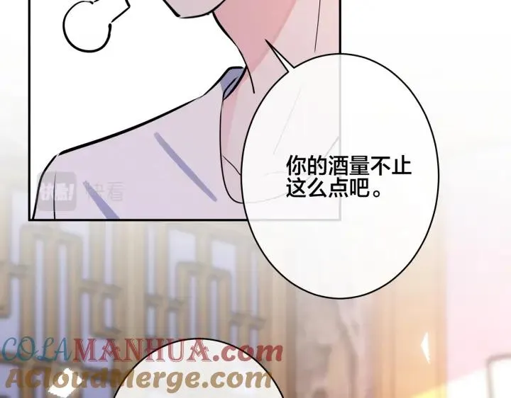 番外46 替身文学？ 第73页