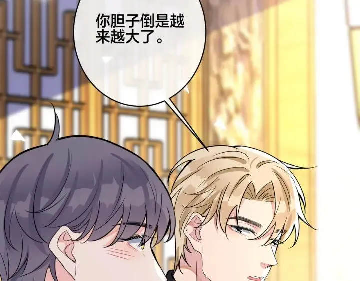 番外46 替身文学？ 第74页
