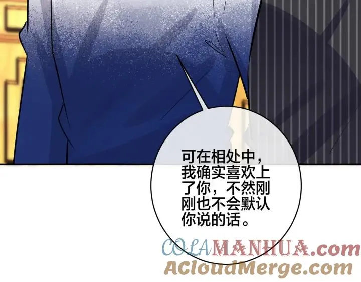 番外46 替身文学？ 第81页