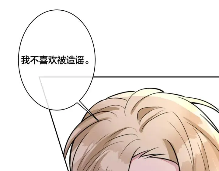 番外46 替身文学？ 第82页