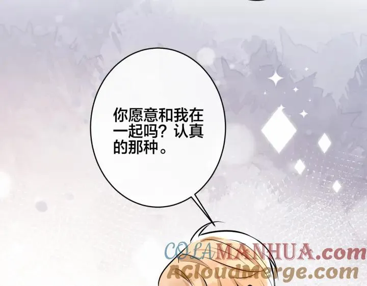 番外46 替身文学？ 第85页