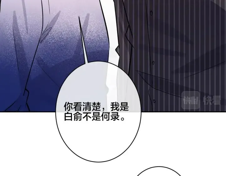 番外46 替身文学？ 第87页