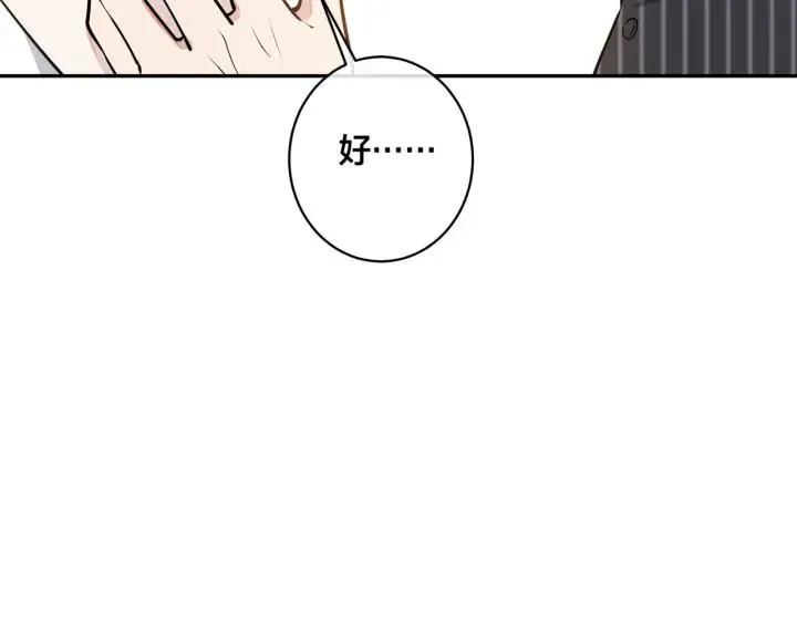番外46 替身文学？ 第90页