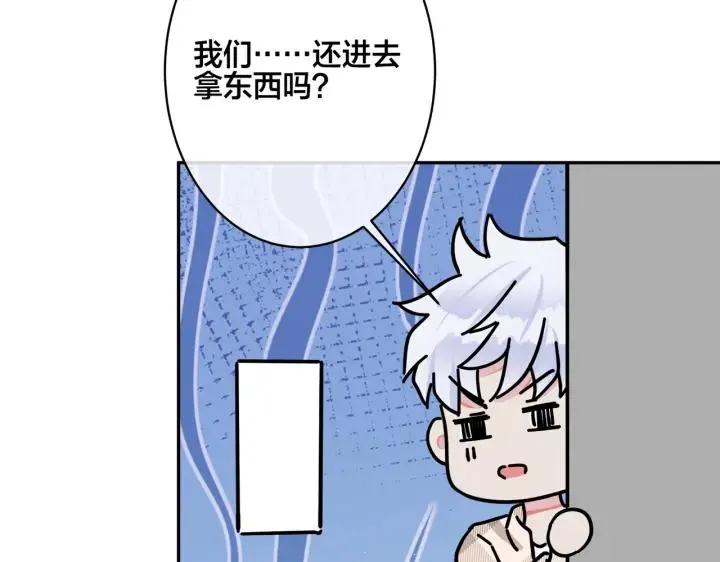 番外46 替身文学？ 第94页
