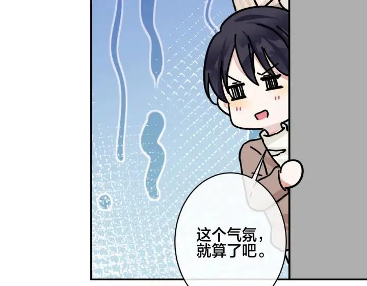 番外46 替身文学？ 第95页