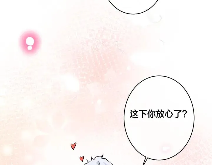 番外46 替身文学？ 第96页