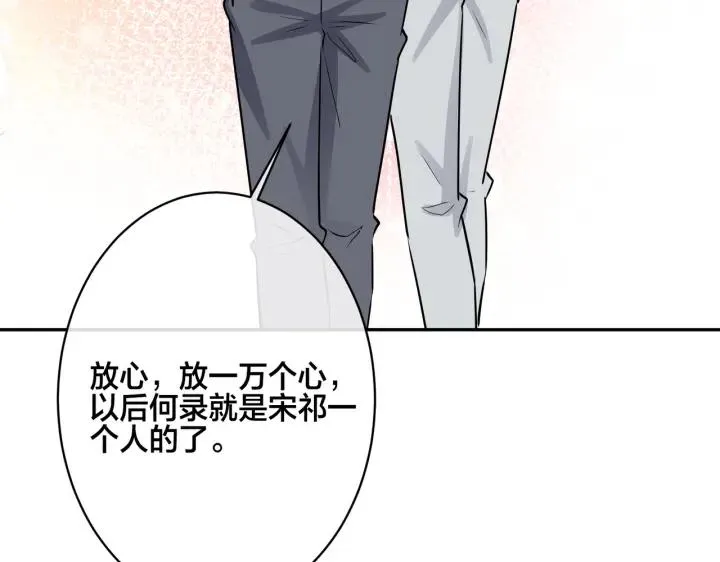 番外46 替身文学？ 第98页