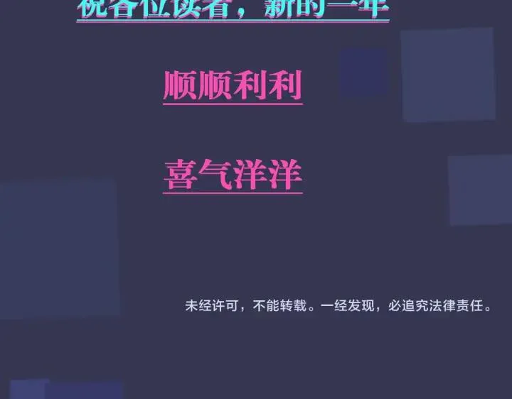 番外46 替身文学？ 第102页