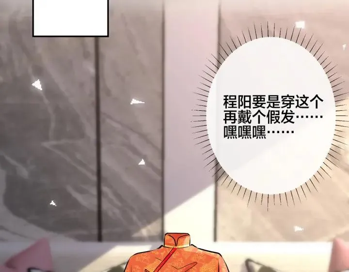 番外47 会一直在一起吗 第6页