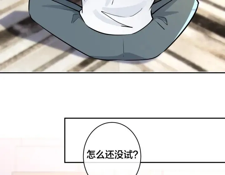 番外47 会一直在一起吗 第8页