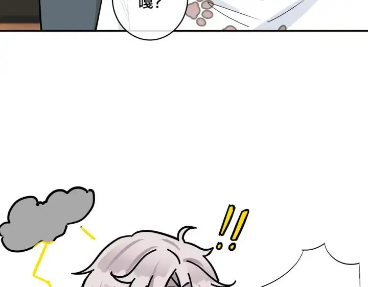 番外47 会一直在一起吗 第11页