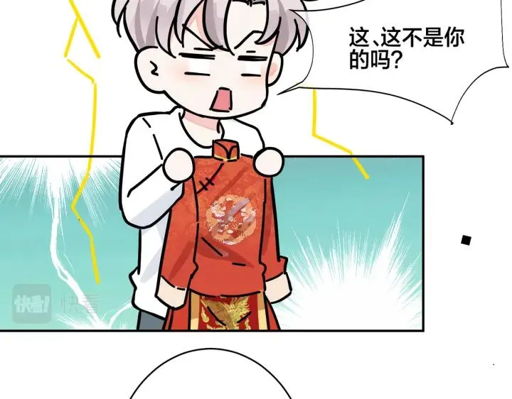 番外47 会一直在一起吗 第12页