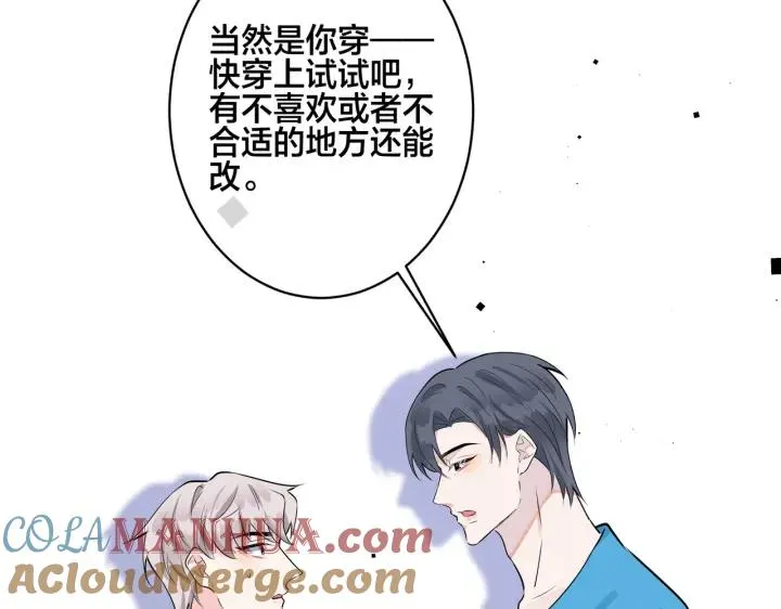 番外47 会一直在一起吗 第13页