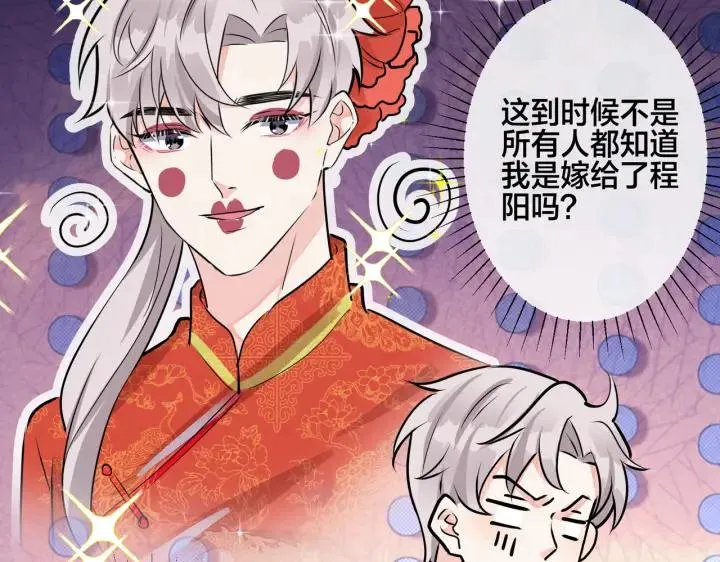番外47 会一直在一起吗 第16页