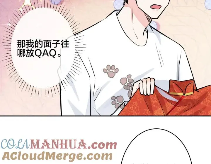 番外47 会一直在一起吗 第17页