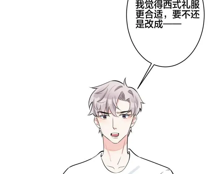 番外47 会一直在一起吗 第18页