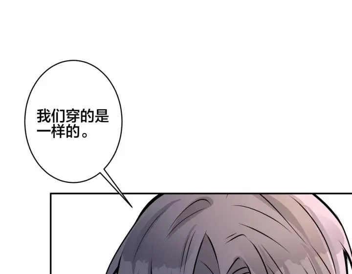 番外47 会一直在一起吗 第20页