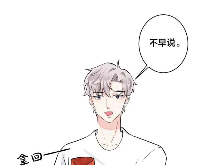 番外47 会一直在一起吗 第22页