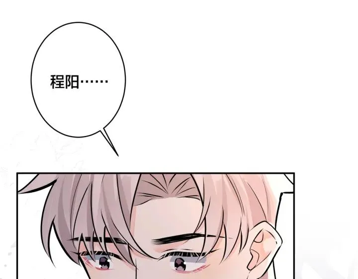 番外47 会一直在一起吗 第24页