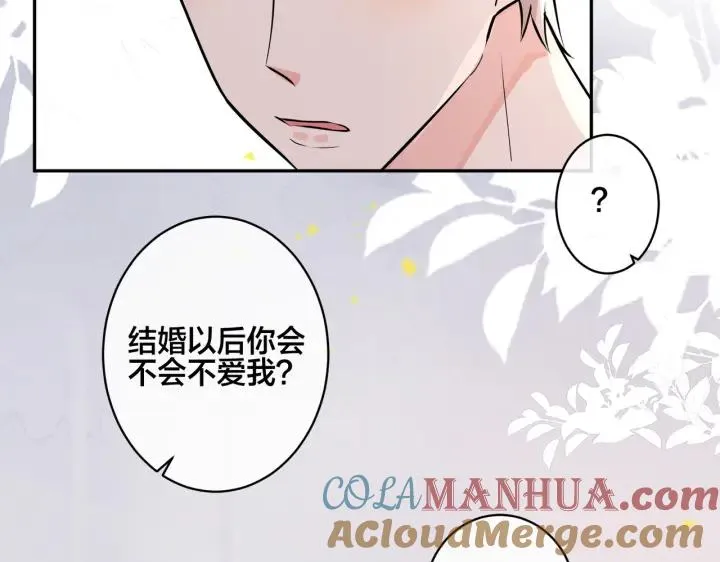 番外47 会一直在一起吗 第25页