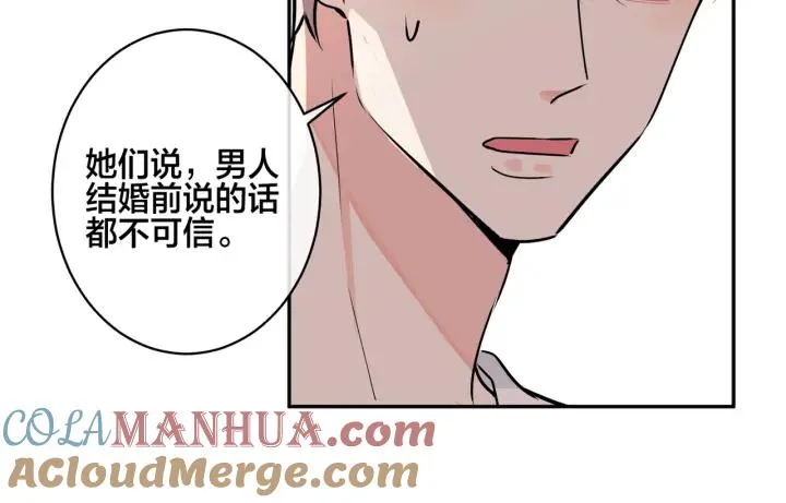 番外47 会一直在一起吗 第29页