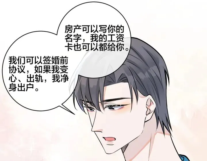 番外47 会一直在一起吗 第30页