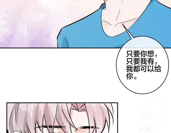 番外47 会一直在一起吗 第31页