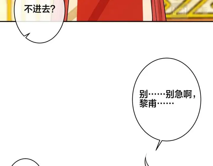 番外47 会一直在一起吗 第42页