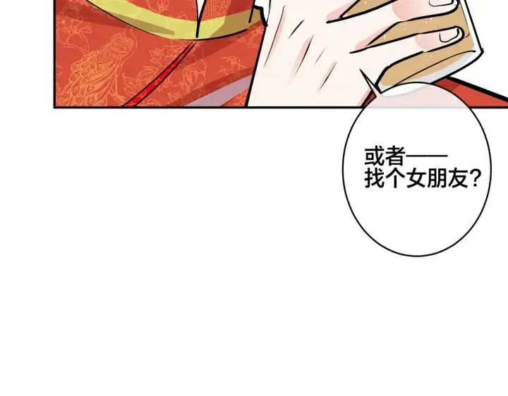 番外47 会一直在一起吗 第47页