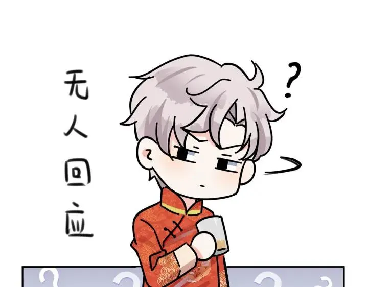 番外47 会一直在一起吗 第48页