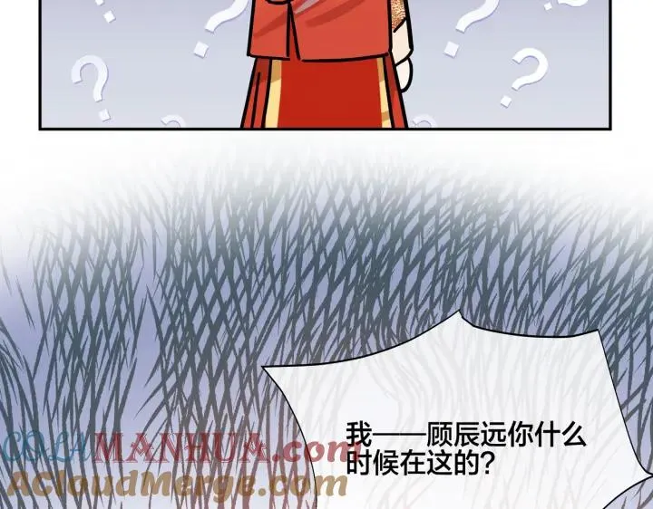 番外47 会一直在一起吗 第49页