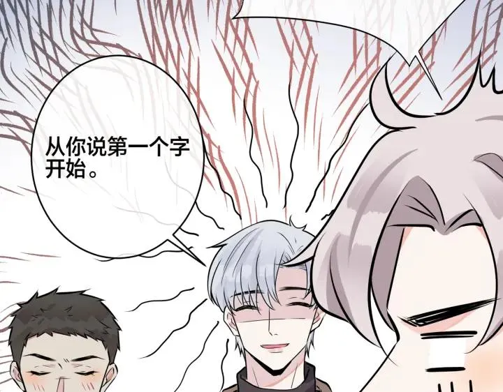 番外47 会一直在一起吗 第50页