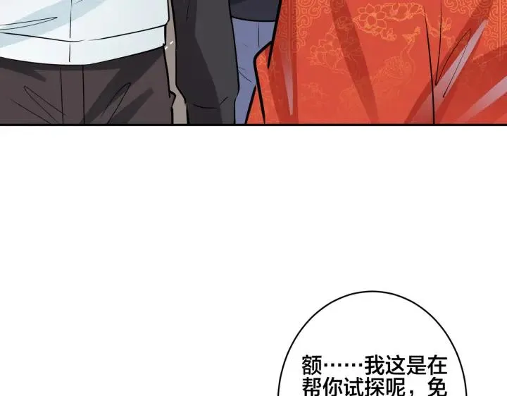 番外47 会一直在一起吗 第52页