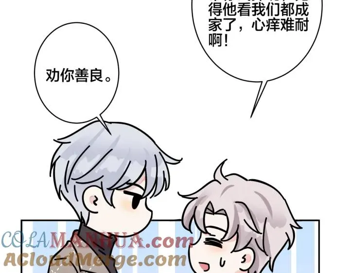 番外47 会一直在一起吗 第53页