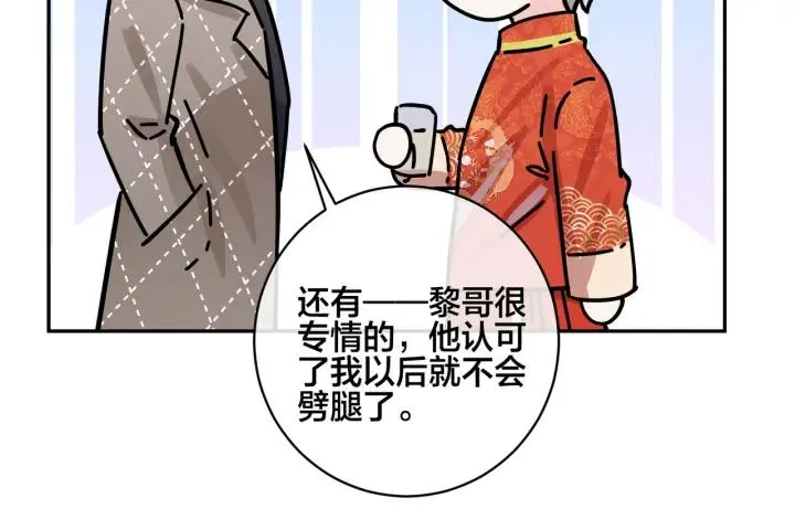 番外47 会一直在一起吗 第54页