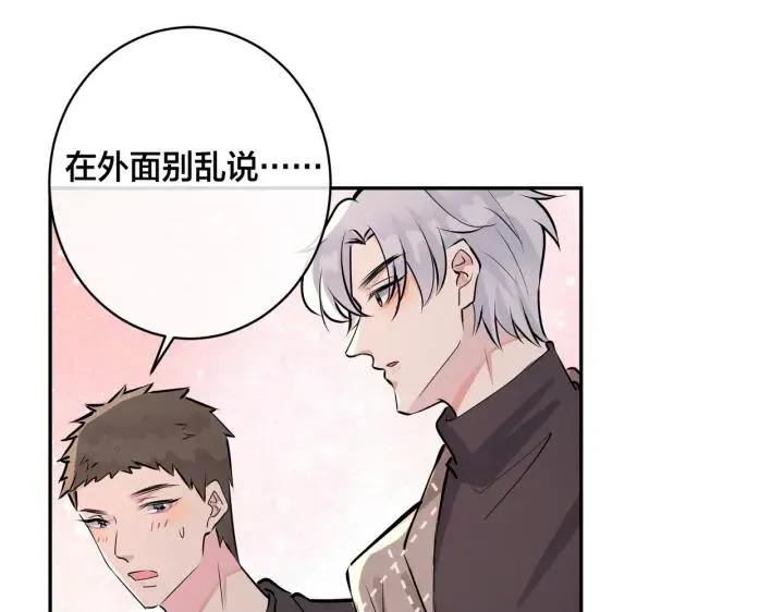 番外47 会一直在一起吗 第55页