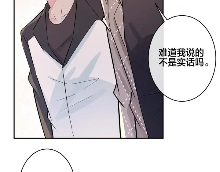 番外47 会一直在一起吗 第56页