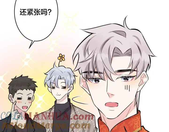 番外47 会一直在一起吗 第57页