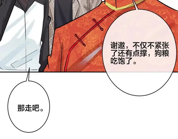 番外47 会一直在一起吗 第58页