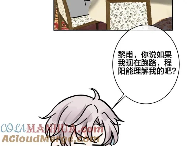 番外47 会一直在一起吗 第65页