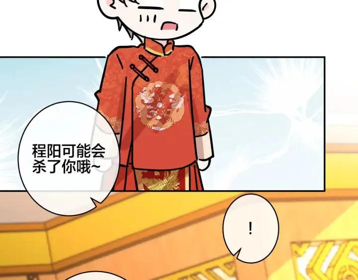 番外47 会一直在一起吗 第66页