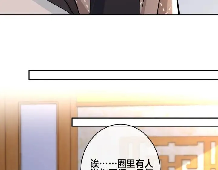 番外47 会一直在一起吗 第72页