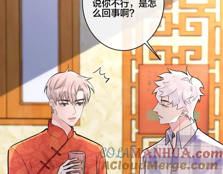 番外47 会一直在一起吗 第73页