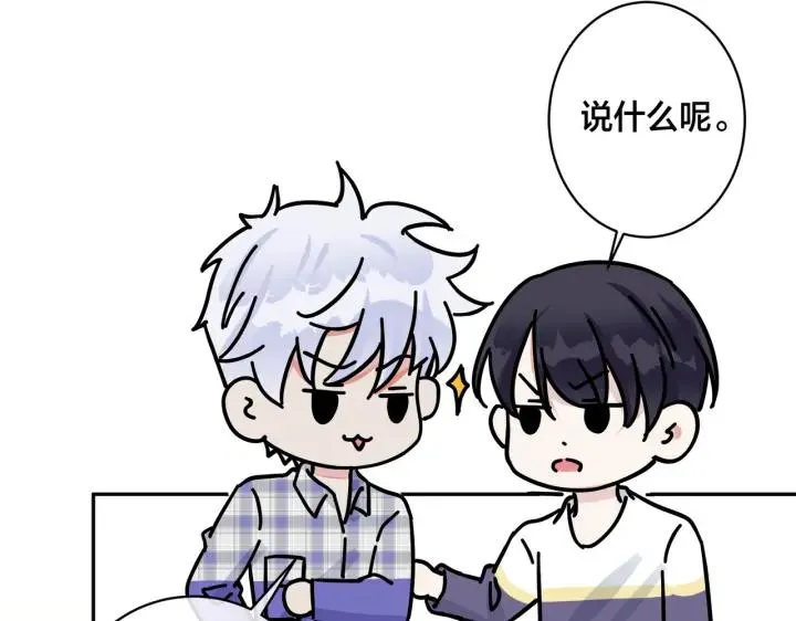 番外47 会一直在一起吗 第75页