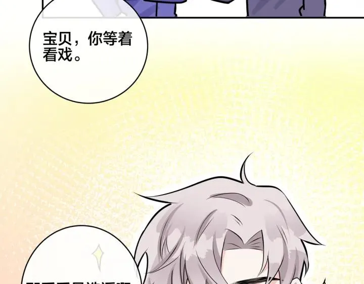 番外47 会一直在一起吗 第76页